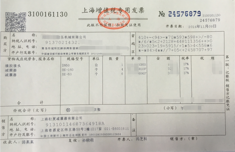 松夏橡胶软接头用于青岛普集铁路职工住宅项目